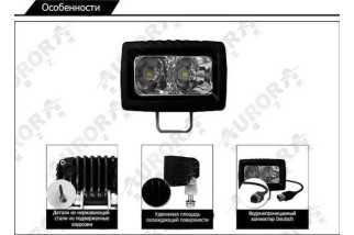 2" Lampe LED flood 7cm - 1100 Lumen - Portée: 100m