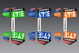 Jeu de stickers YOSHIMURA RS-12